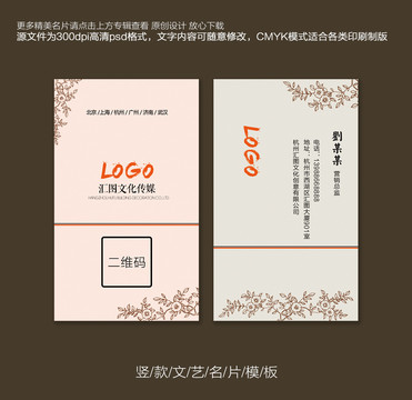 文藝名片
