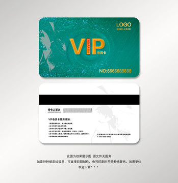 VIP會員卡