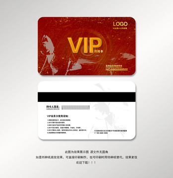 VIP會員卡
