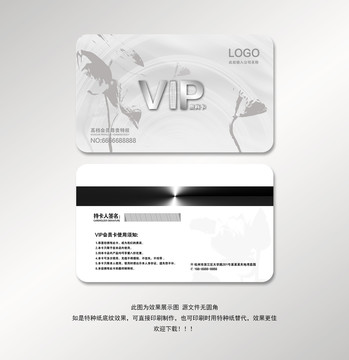 VIP鉑金卡