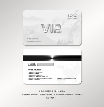 VIP鉑金卡
