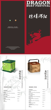 端午節(jié)宣傳頁(yè)