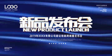 新品發(fā)布會(huì)