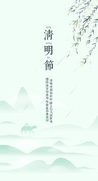 清明節(jié)