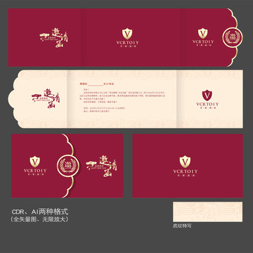 邀請(qǐng)函