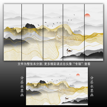山水抽象線條
