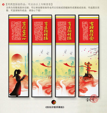 學(xué)校展板