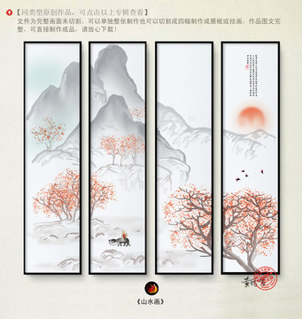 新中式