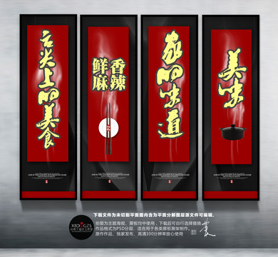 舌尖上的美食掛畫(huà)