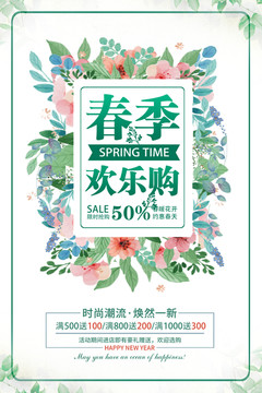 春季新品