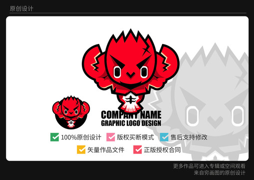 原創(chuàng)肌肉小龍蝦logo