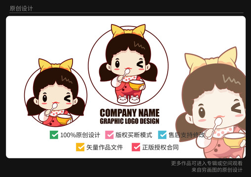 原創(chuàng)卡通可愛女孩吃貨小姑娘