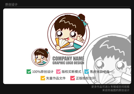 原創(chuàng)卡通秀才logo店招設(shè)計