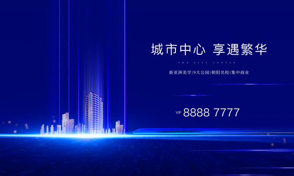 高端商業(yè)房地產廣告地鐵海報