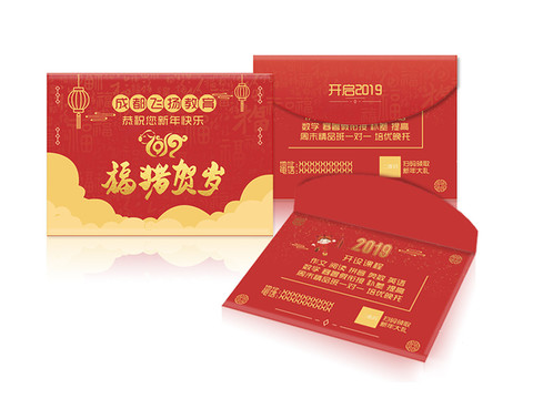 培訓(xùn)機(jī)構(gòu)紅包