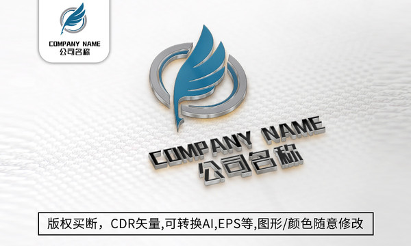 羽毛logo标志公司商标设计