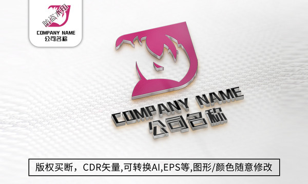 犀牛logo标志公司商标设计