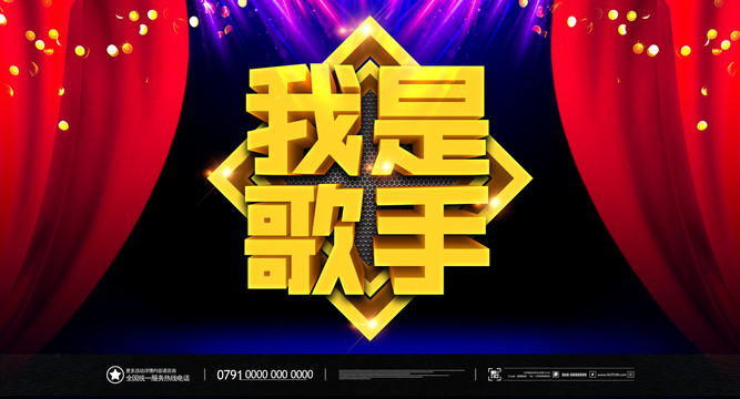歌唱比賽