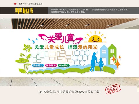 關(guān)注未成年