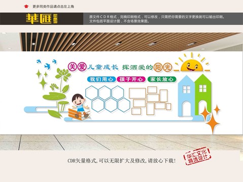 幼兒園展板