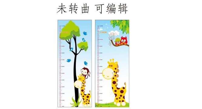 身高測量尺