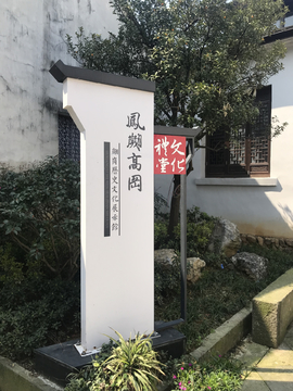 桐庐古镇古建筑