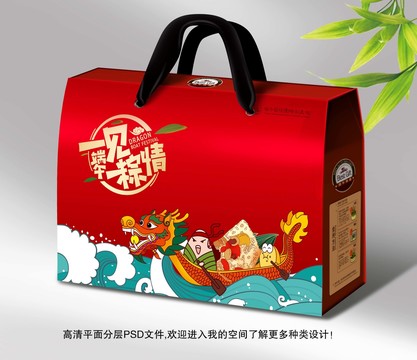 禮盒粽子包裝端午粽香一見粽情