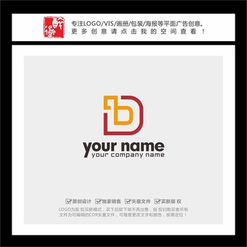 DB字母LOGO