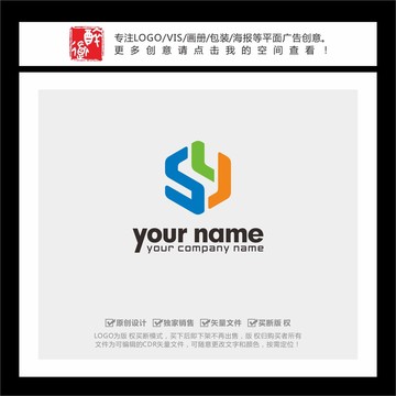 SLY字母六边形LOGO