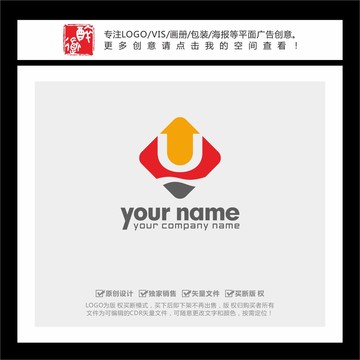 U字母房屋箭头LOGO