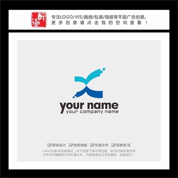 X字母動(dòng)感電子科技LOGO