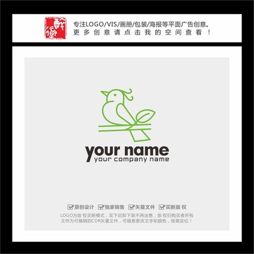 小鳥樹枝LOGO