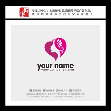 心形女人头像美容化妆品LOGO