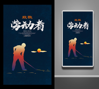 五一勞動(dòng)節(jié)