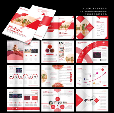 紅畫冊13