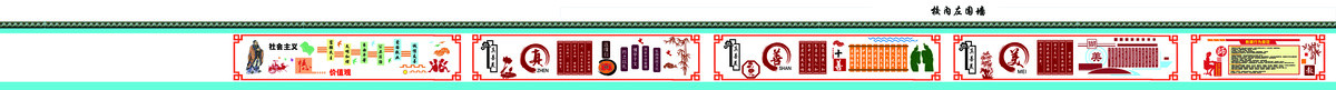 小學(xué)主題圍墻設(shè)計