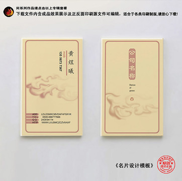 个性名片