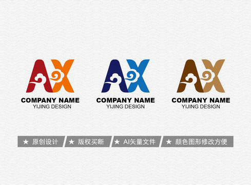 AX標志