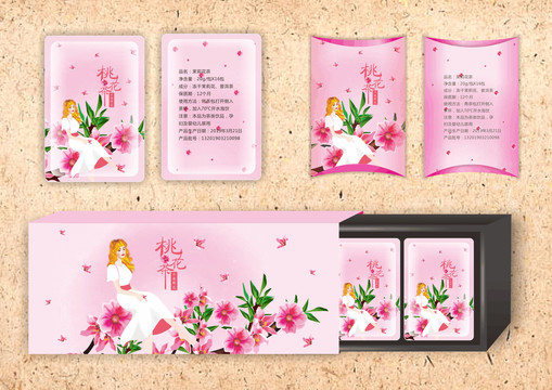 桃花茶包裝X2