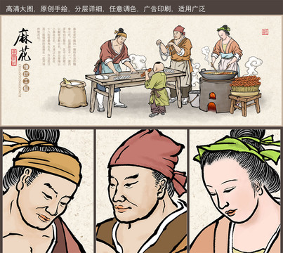 傳統(tǒng)手工麻花插畫(huà)