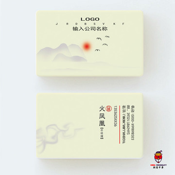 中國風(fēng)名片