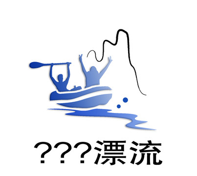 漂流商標(biāo)