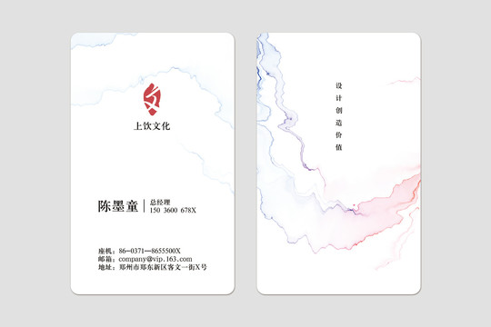 中式中國風(fēng)名片設(shè)計模板