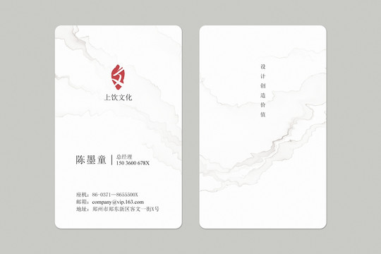 中國風(fēng)名片模板