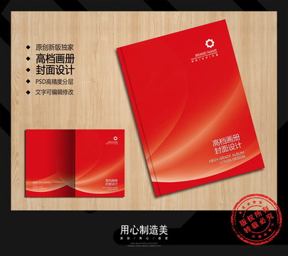 畫冊封面