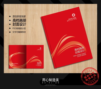 畫冊(cè)封面