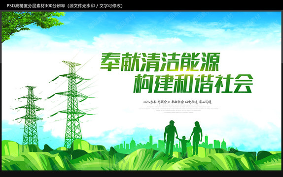 國家電網(wǎng)