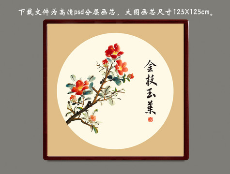 金枝玉叶茶花