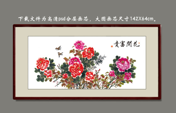 牡丹畫