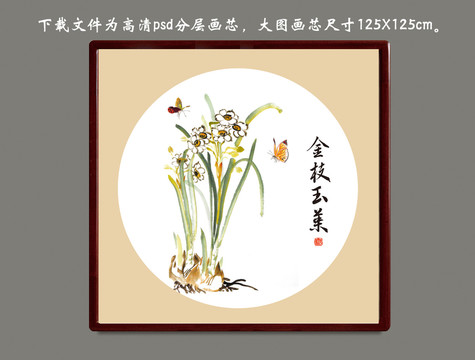 金枝玉葉